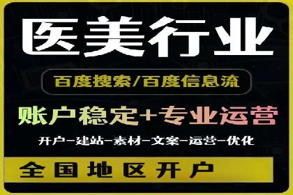 SEM优化托管助力企业转型案例